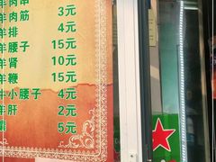 -同来顺烧烤餐厅(哈尔滨道店)