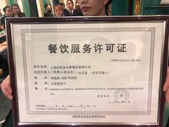 -金米箩大酒店(五角场店)