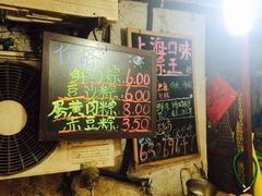 -璐坊粽王(复兴中路店)