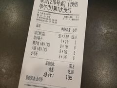 账单-辣尚瘾·烤鱼·新川菜(交大直营店)