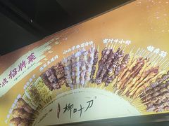 -柳叶刀烧烤(北大清华店)
