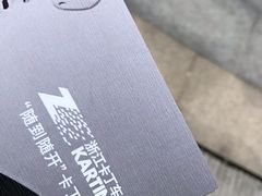 -浙江卡丁车场