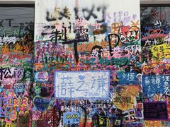 -黄桷坪涂鸦艺术街