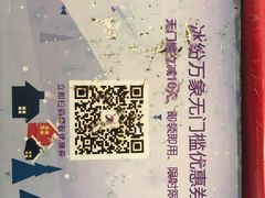 -冰纷万象滑冰场(南山万象天地店)