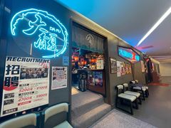 门面-大馥·炭火烧肉酒场(莘庄莘福坊店)