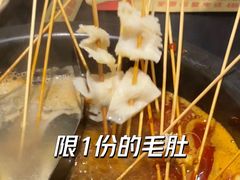 -川麻婆泥锅涮肚·串串火锅(物资学院店)