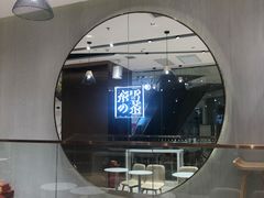 -奈雪的茶(石家庄万象城店)