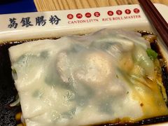 -荔银肠粉·非遗手藝(夫子庙店)