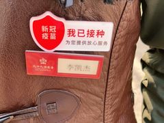 -九十九顶毡房(阜石路店)