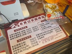 -老黄记手撕烤兔(玉林街店)