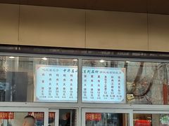 -石饮红星包子(中山路店)