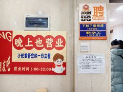 -小秋水饺(大成路总店)