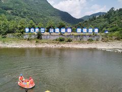 -南江大峡谷