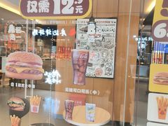 -汉堡王(天津鲁能店)