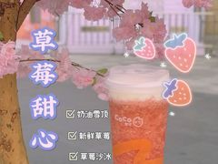 -CoCo都可(东城国贸店)