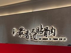-蝎王府羊蝎子(北大地店)