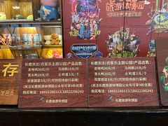 -长鹿旅游休博园