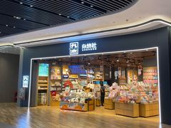 -合景·悠方(成都店)