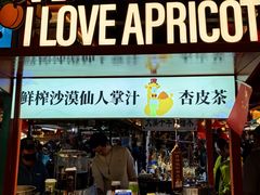-沙州食驿·非遗小吃夜市