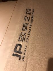 -3U美甲美睫皮肤管理