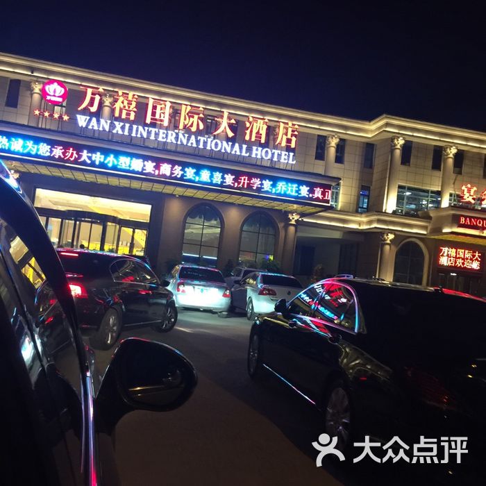 睢宁万禧国际大酒店图片