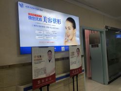 -成都军建医院·疤痕诊疗中心