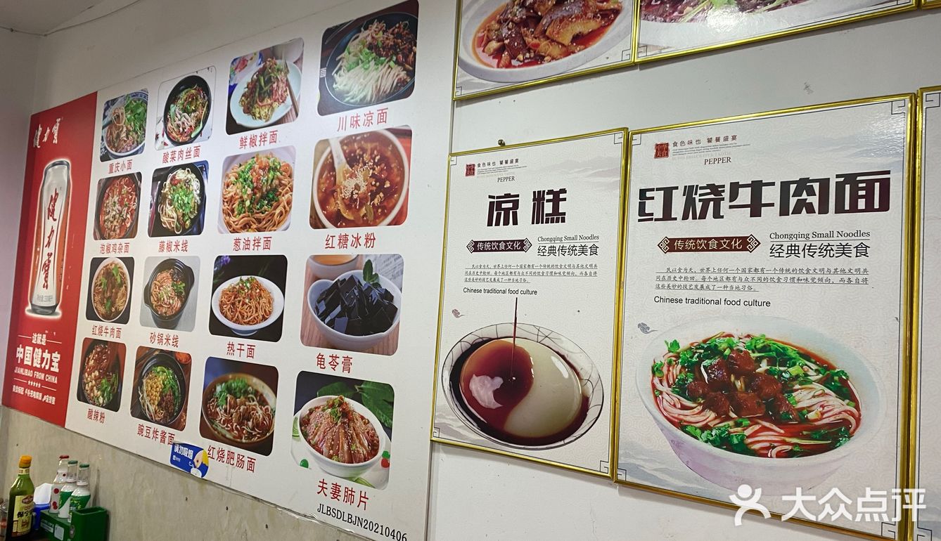 济南 | 谭记·重庆小面