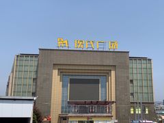 -柳市现代广场