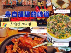 -闽上鲜·福建菜(龙湖滨江天街店)