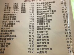 菜单-大吉利·潮汕牛肉火锅(河西店)