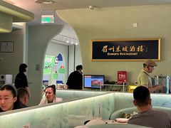 -眉州东坡·熊猫主题餐厅(枫蓝店)