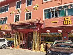 -江西人家酒楼(江北店)