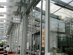 -山葵家居酒屋(天目里店)