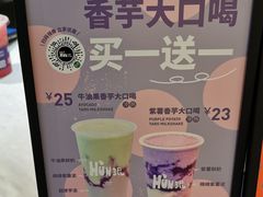 -混果汁(喜荟城店)