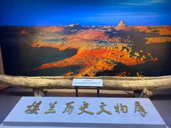 -巴音郭楞蒙古自治州博物馆