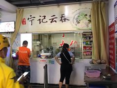 -海清宁记大馅云吞