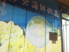 -天鹰观渔(梦园店)