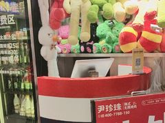 -尹珍珠·韩式无限烤肉(回龙湾店)