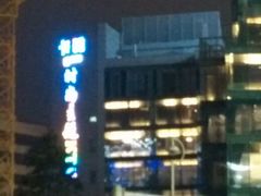 android_upload_pic-西北湖绿化广场