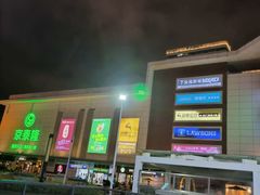 -五缘湾悦都汇购物中心