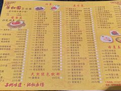 菜单-老苏州芳和园茶酒楼  传统苏帮菜(观前店)