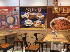 -京和风食堂·定食寿喜锅(保利樾广场店)