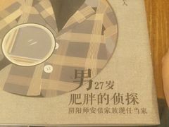 -汇佳桌游剧本咖啡馆(万体馆旗舰店)
