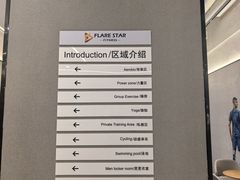 -FLARE STAR FITNESS(复地活力城店)