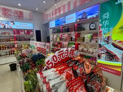 -舜华临武鸭·湖南零食特产(三王街店)