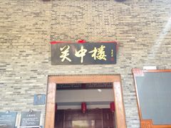 -白鹿原影视城