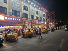 -顺德新鲜猪杂粥(第九分店)