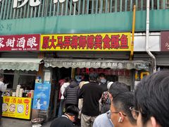 -大马弄蒋师傅美食酥鱼(察院前店)