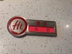 -海底捞火锅(西安路店)