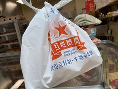 -红心闪闪面包牛奶公司(旺角星辰店)